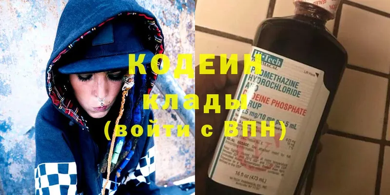 Кодеиновый сироп Lean Purple Drank  купить   Луга 