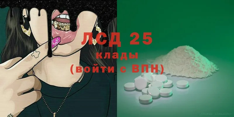 LSD-25 экстази кислота  Луга 